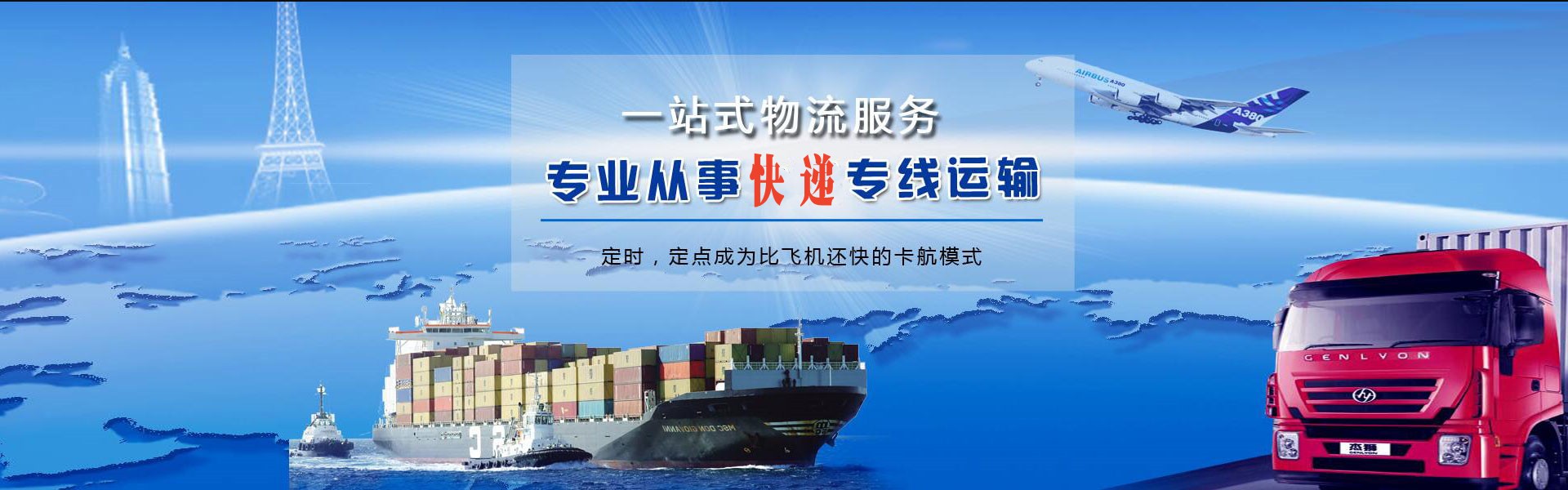 晋城到加拿大物流公司-晋城至加拿大物流专线-晋城空运到加拿大-优时通物流有限公司