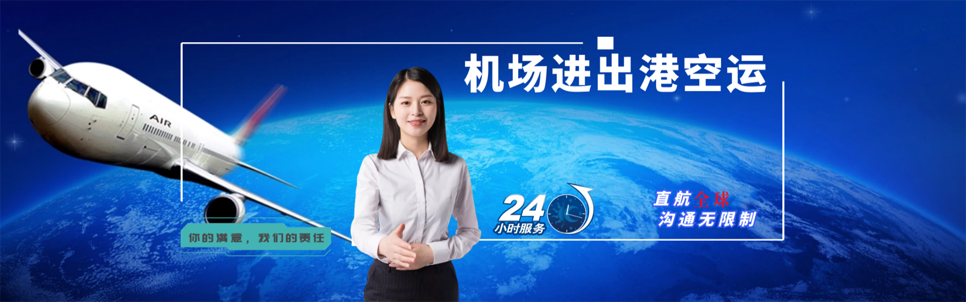 晋城到加拿大物流公司-晋城至加拿大物流专线-晋城空运到加拿大-优时通物流有限公司