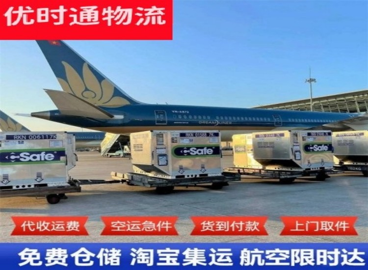 晋城到加拿大物流专线-晋城到加拿大空运公司